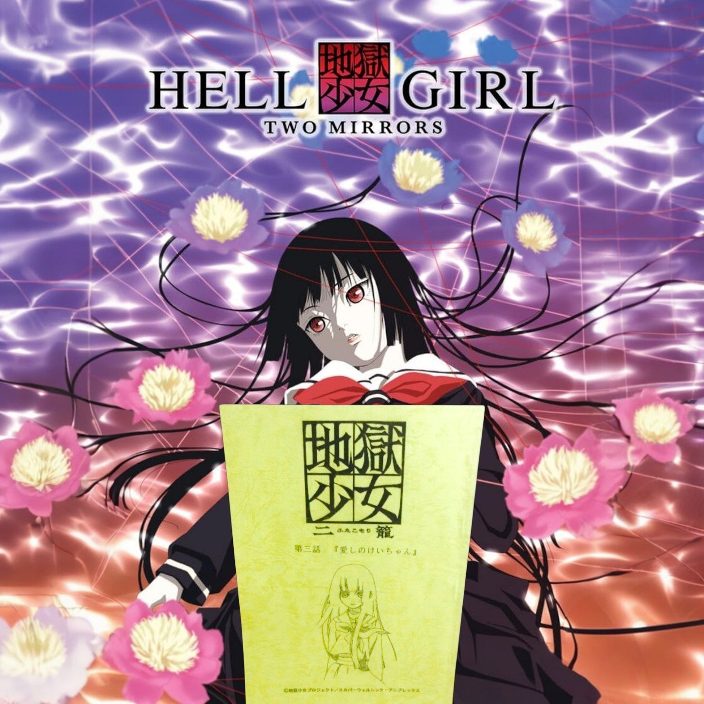 Hell Girl: Two Mirrors, Script #3 "My Beloved Kei-chan"