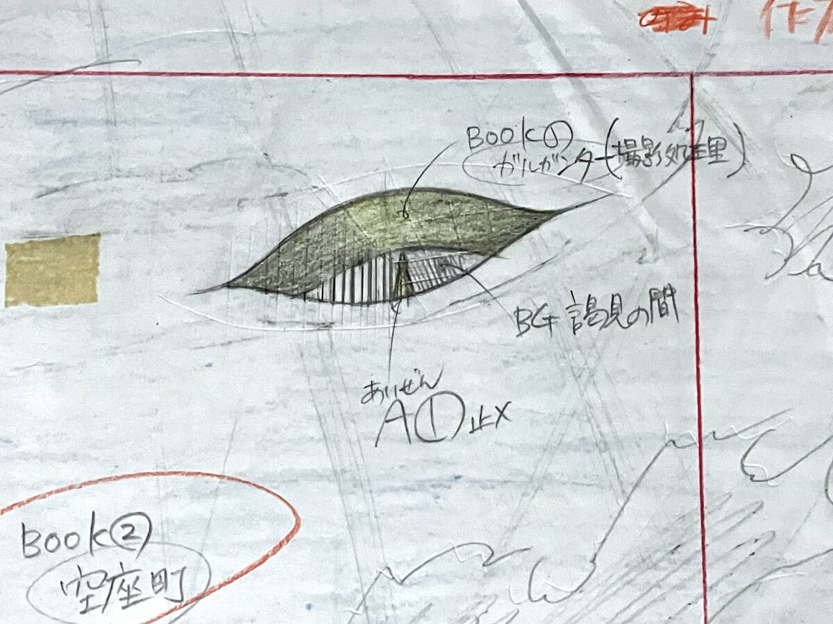 Bleach: Sousuke Aizen using the garganta above karakura town animation layout