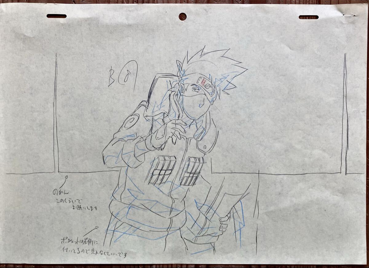 Naruto Shippuden: Kakashi animation genga