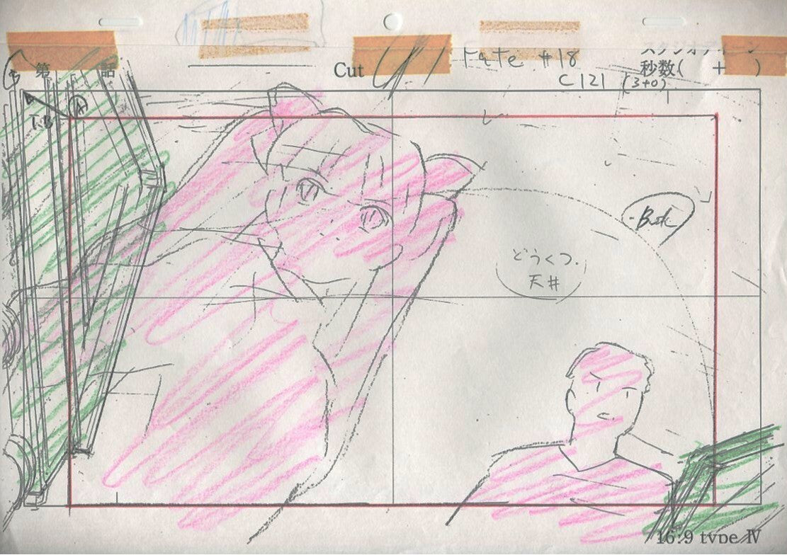 Fate/Stay Night: Rin & Shirou  animation layout & douga