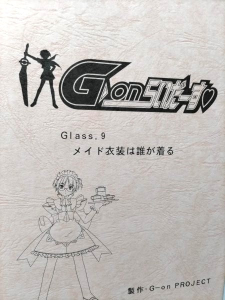 G-on Riders: Script #9 "Who Will Wear the Maid Outfit"