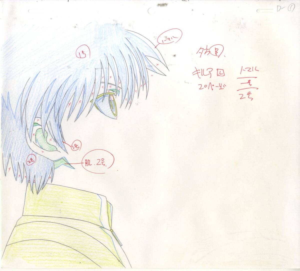 Hunter x Hunter: Gon & killua animation Cel + background