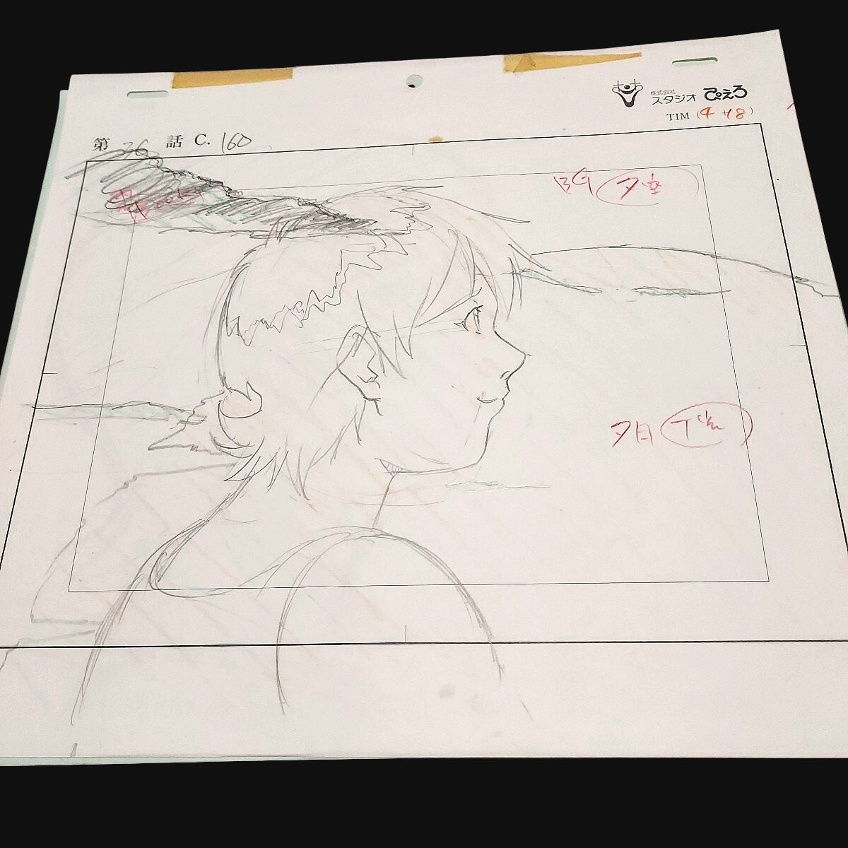 GTO Great Teacher Onizuka: Fuyutsuki Animation genga 13 pc set