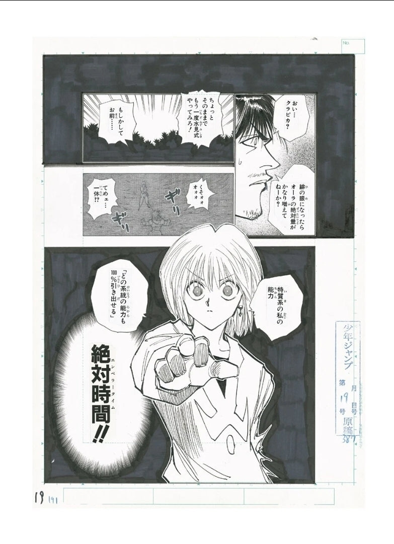 Hunter x Hunter: Kurapica Reproduction Manuscript