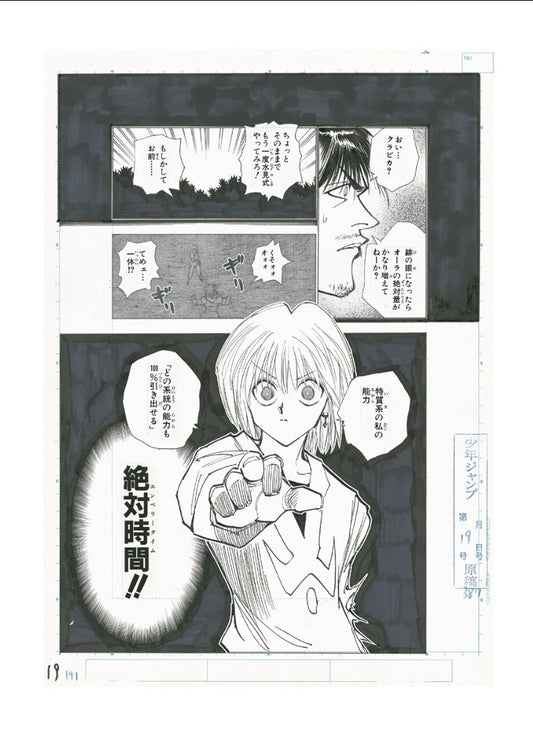 Hunter x Hunter: Kurapica Reproduction Manuscript