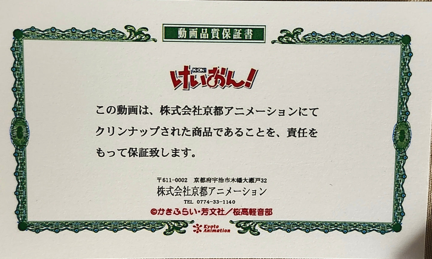 K-on: Ritsu Tainaka animation douga