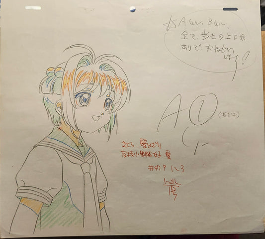 Cardcaptor Sakura: Sakura Kinomoto 4pc animation genga