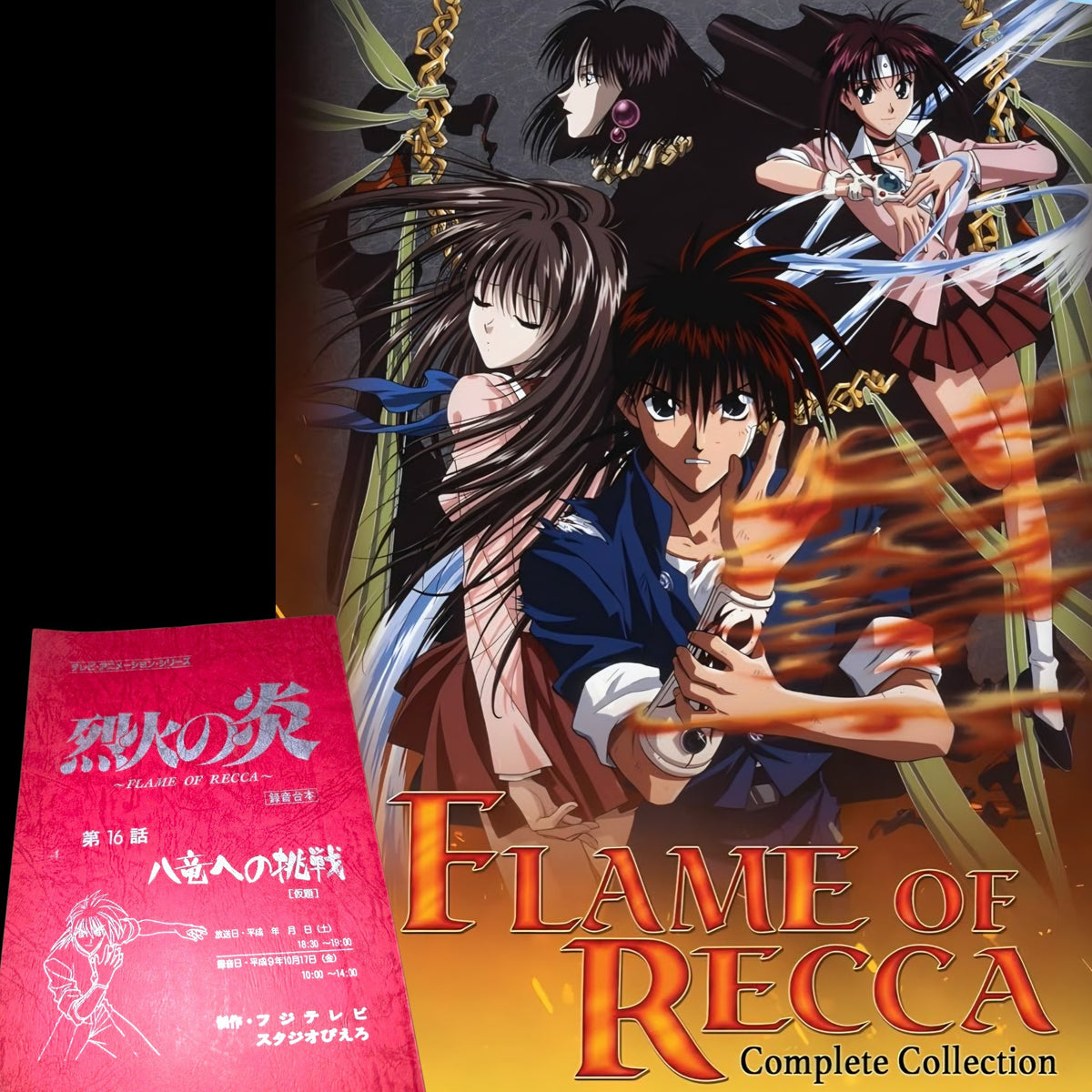 Flame of Recca: Script #16  "Ready to Fight! Recca's Challenge!!"
