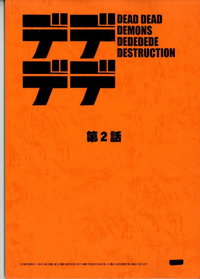 Dead Dead Demon's Dededede Destruction: script #2