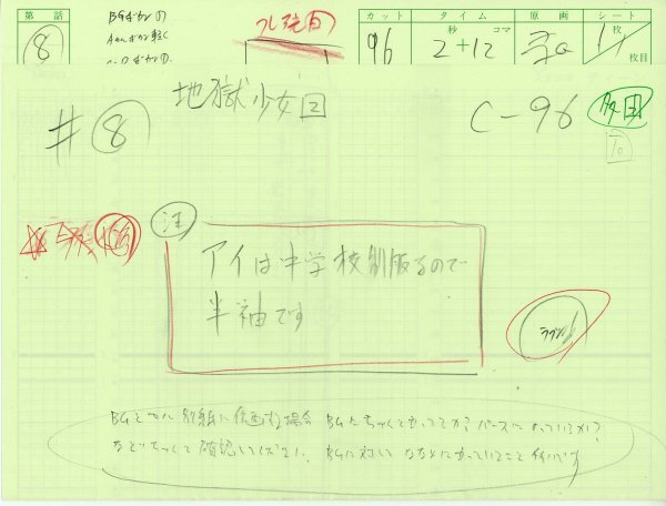 Hell Girl: Two Mirrors ep 8, Ai Enma animation genga