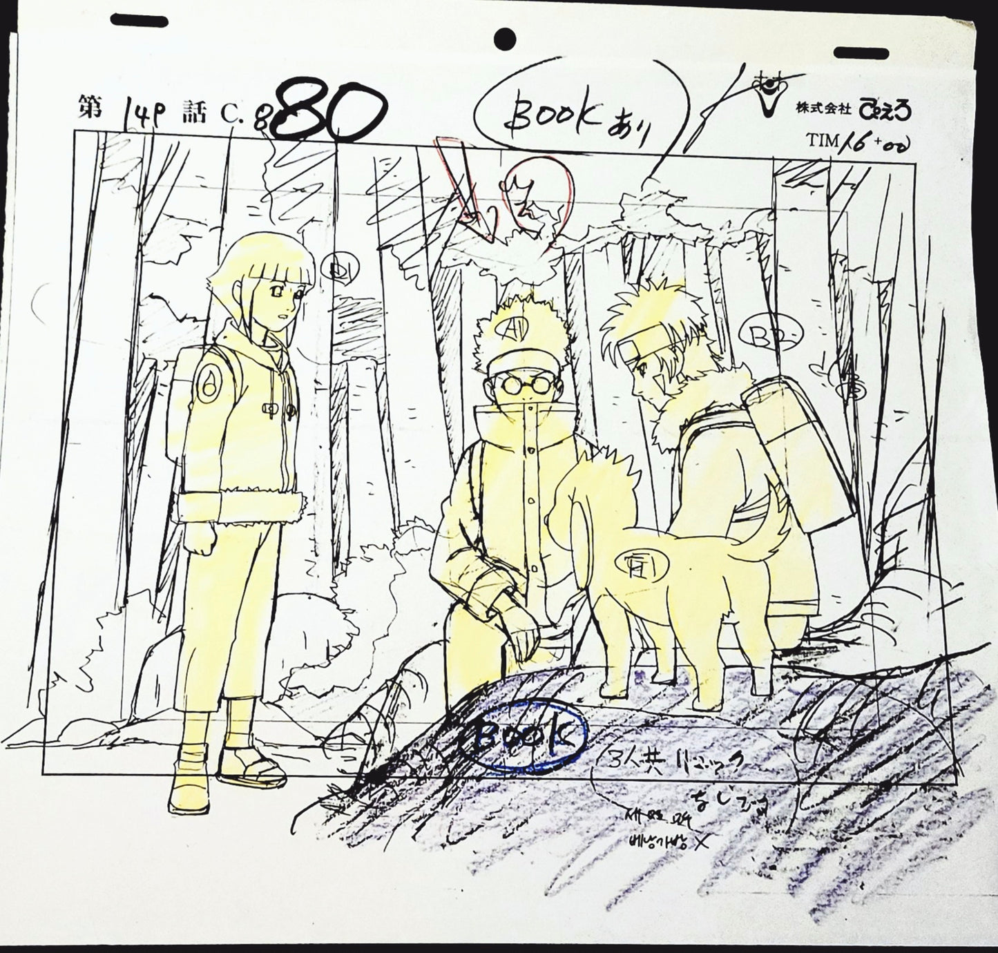 Naruto: Hinata, Kiba, Shino, and Akamaru animation douga
