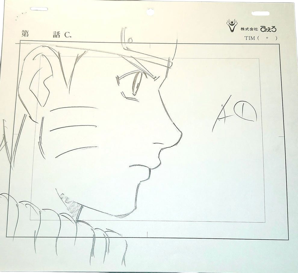 Naruto: Naruto Uzumaki animation layout