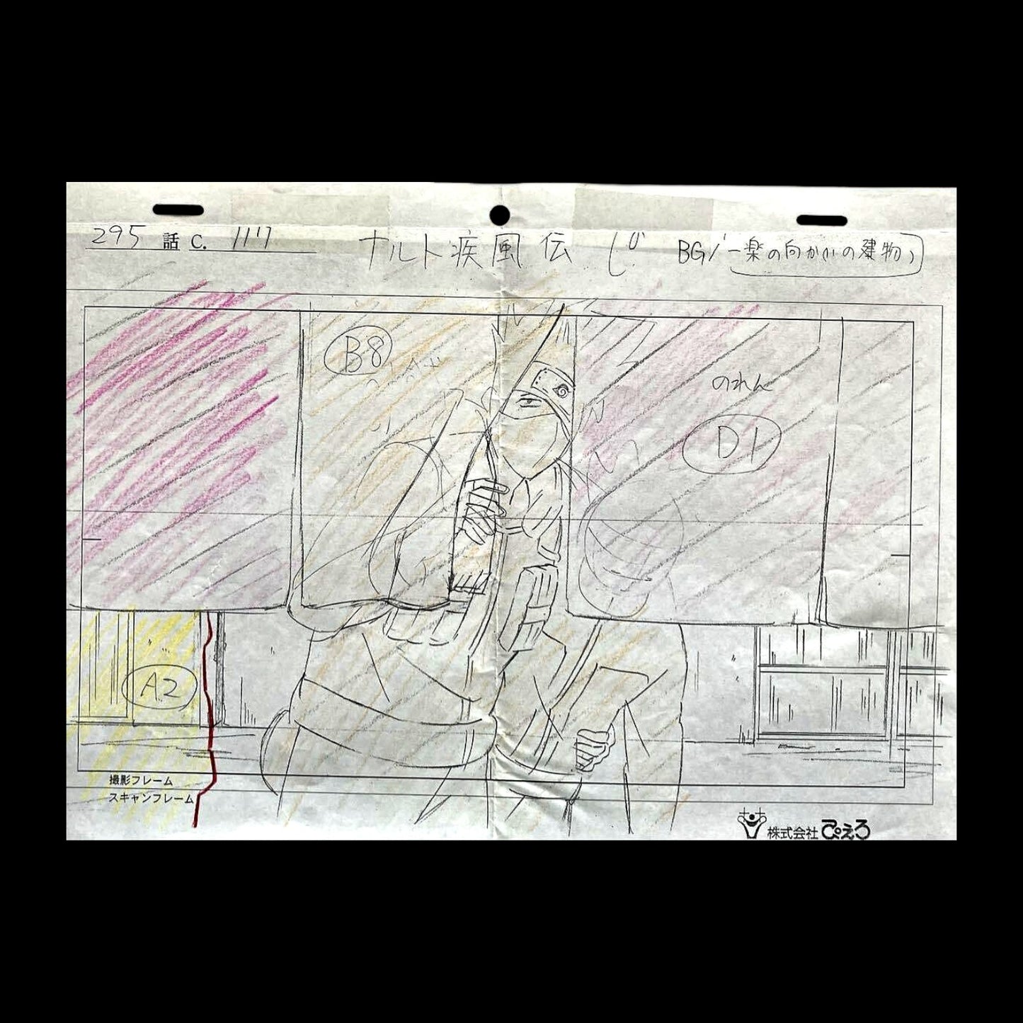 Naruto Shippuden: Kakashi + Naruto animation genga