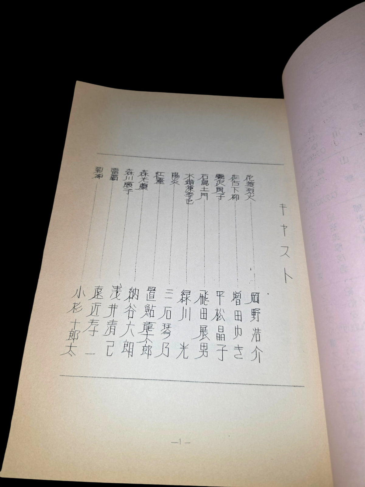 Flame of Recca: Script #16  "Ready to Fight! Recca's Challenge!!"