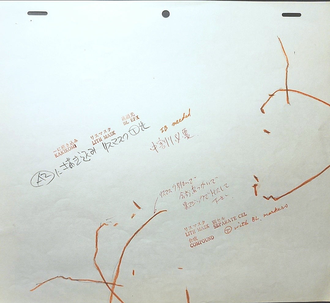 Dragonball gt: Pan energy blast animation genga 8 pc