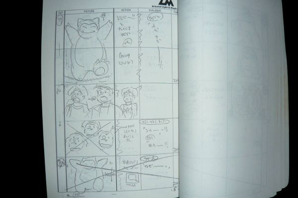 Pokemon: (pre-order) Episode 94 storyboard