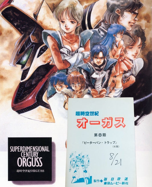 Super Dimension Century Orguss: Script #8