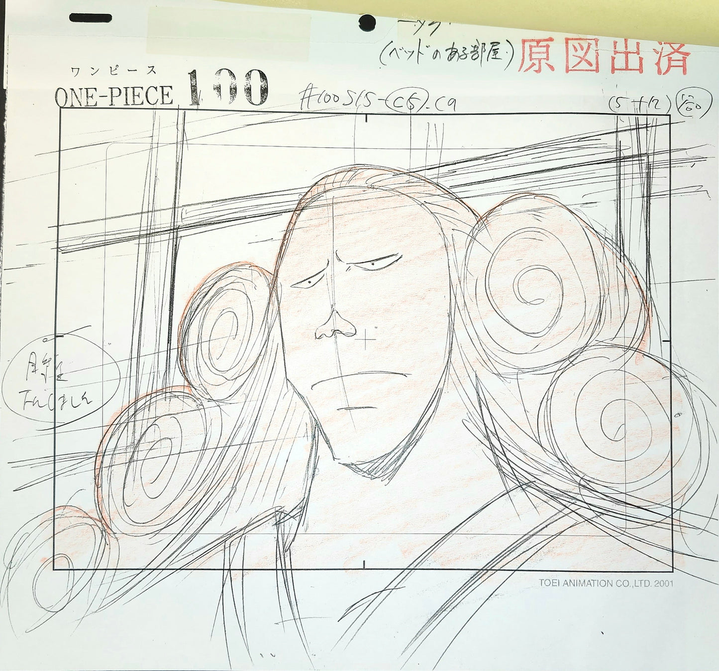 One Piece Igaram animation genga 5 pc