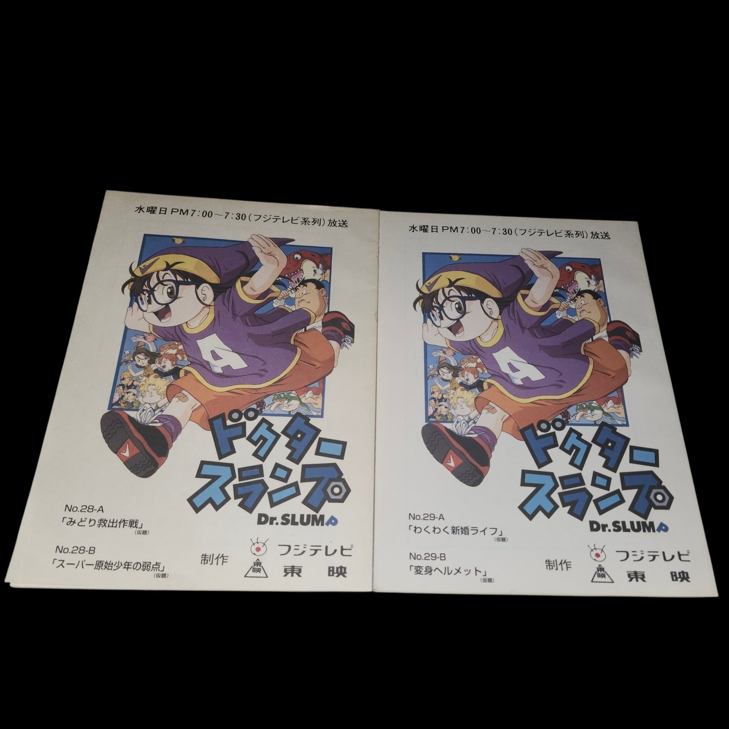 Dr Slump: Production used script ep # 28 #29 two piece