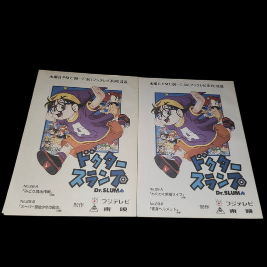 Dr Slump: Production used script ep # 28 #29 two piece