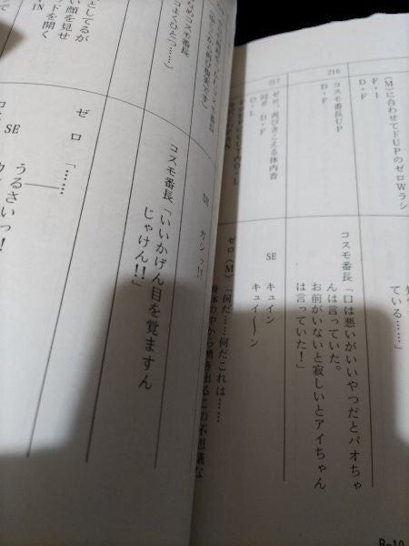 G-on Riders: Script #9 "Who Will Wear the Maid Outfit"