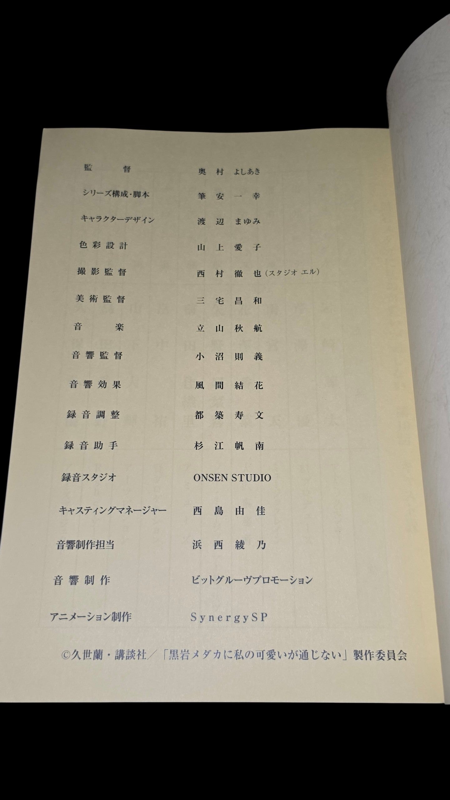 Medaka Kuroiwa Is Impervious to My Charms: Script #8 "Halloween with Him"