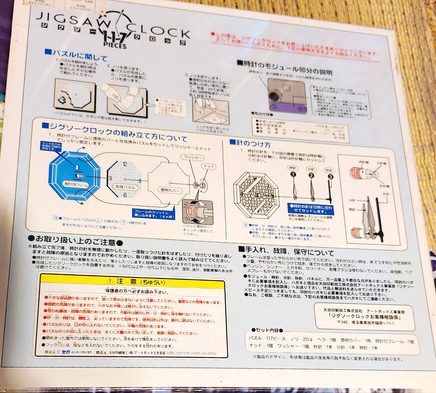 Neon Genesis Evangelion 1997 Asuka 117 Piece Jigsaw Puzzle Wall Clock