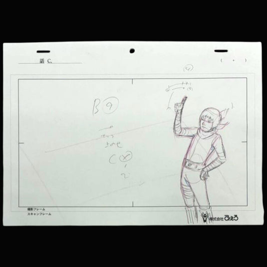Naruto Shippuden: Might Guy animation layout set