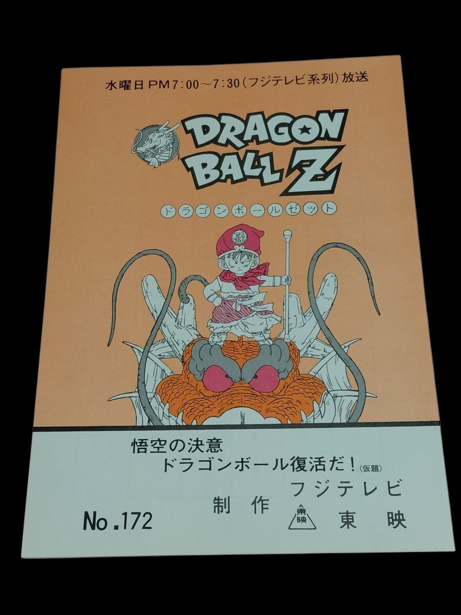 Dragonball z: Script #172 "Find a New God!! Goku, the Great Instantaneous Movement"