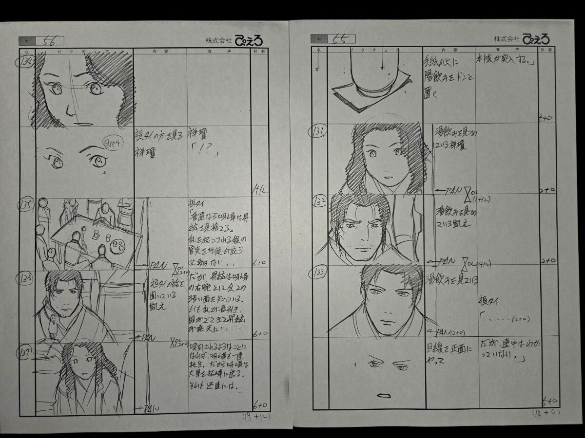 The Twelve Kingdoms: Episode 36 storyboard "The Shore in Twilight, The Sky at Dawn: Part 3"