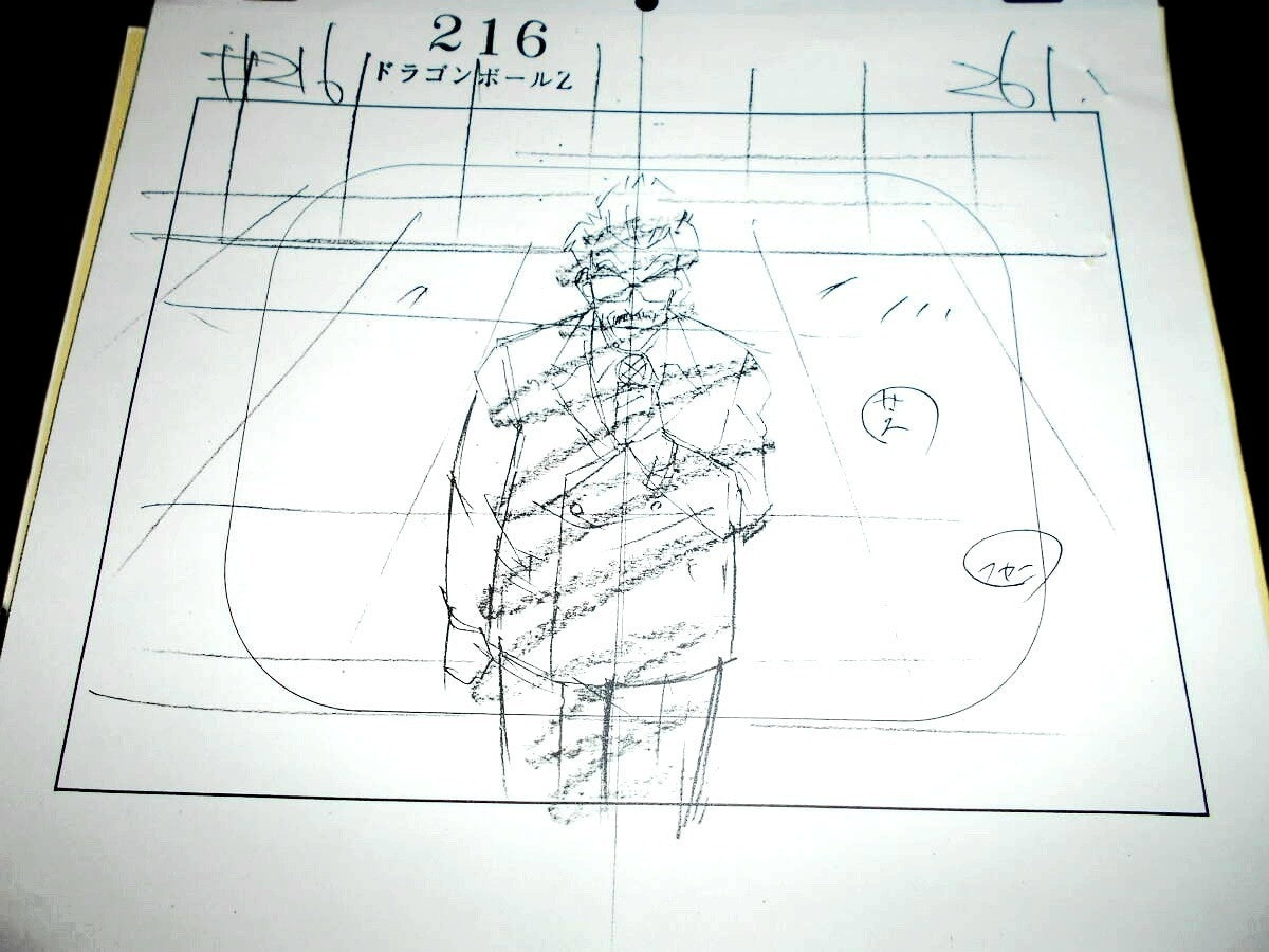 Dragonball z: Tenkaichi Budokai Announcer animation genga