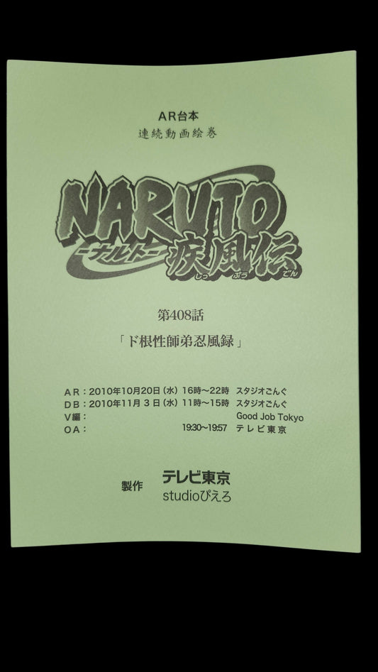 Naruto Shippuden #408 original studio script