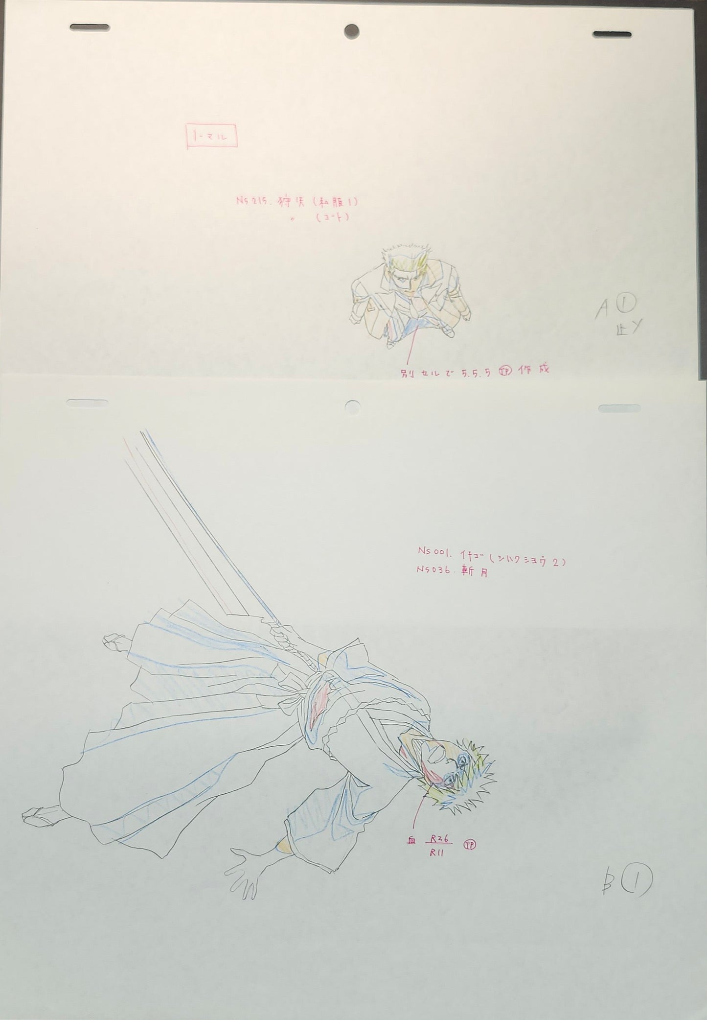 Bleach Ichigo animation genga 6 piece