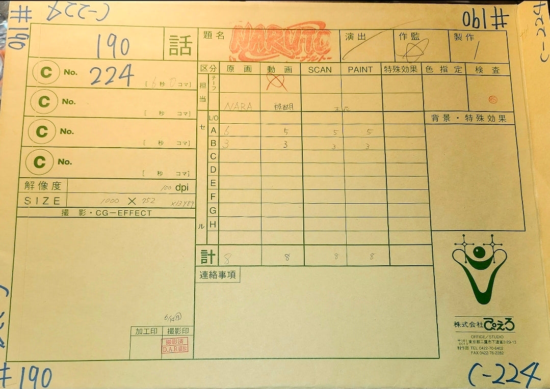 Naruto: Naruto Uzumaki animation douga