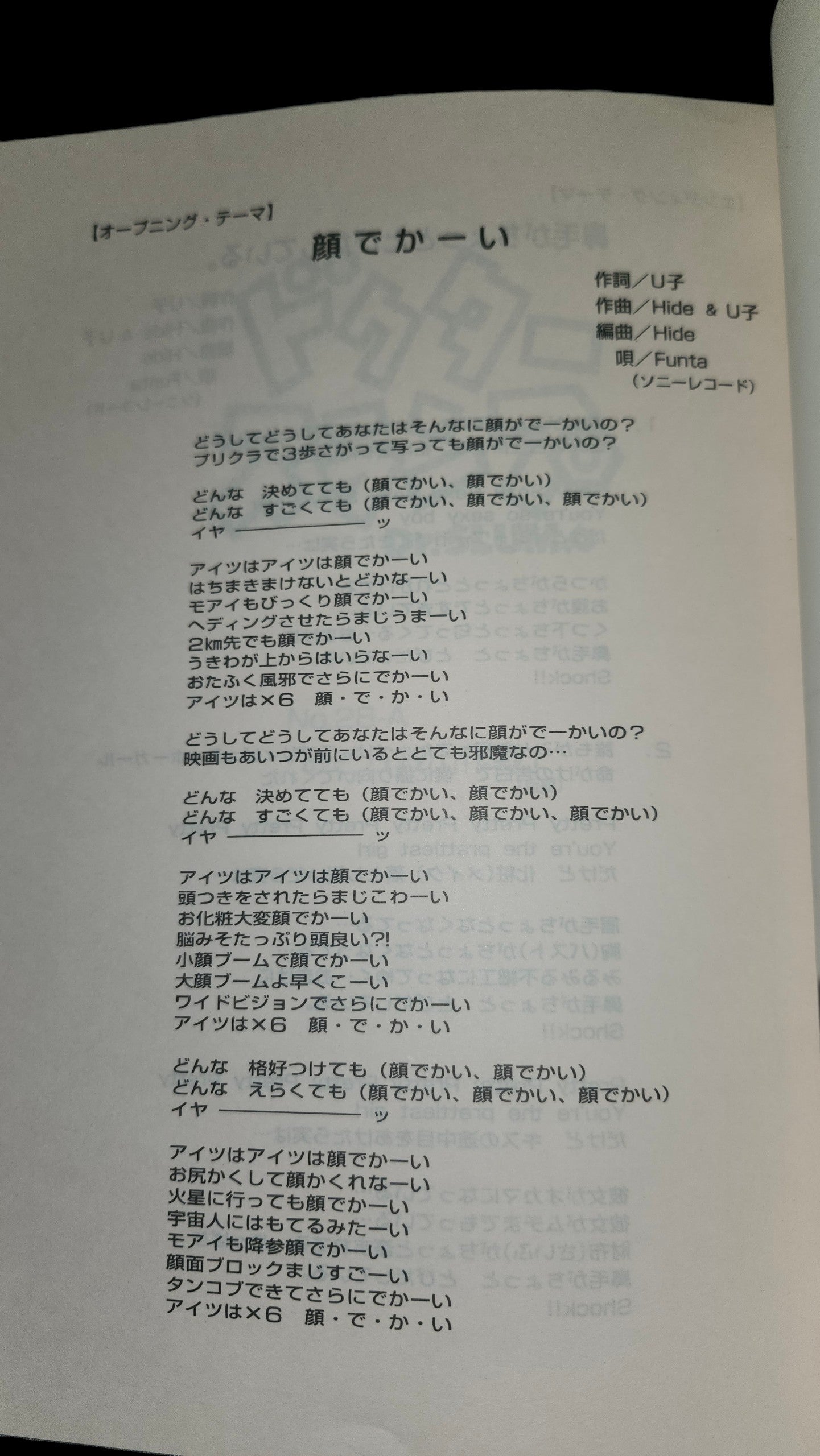 Dr Slump: Production used script ep # 28 #29 two piece