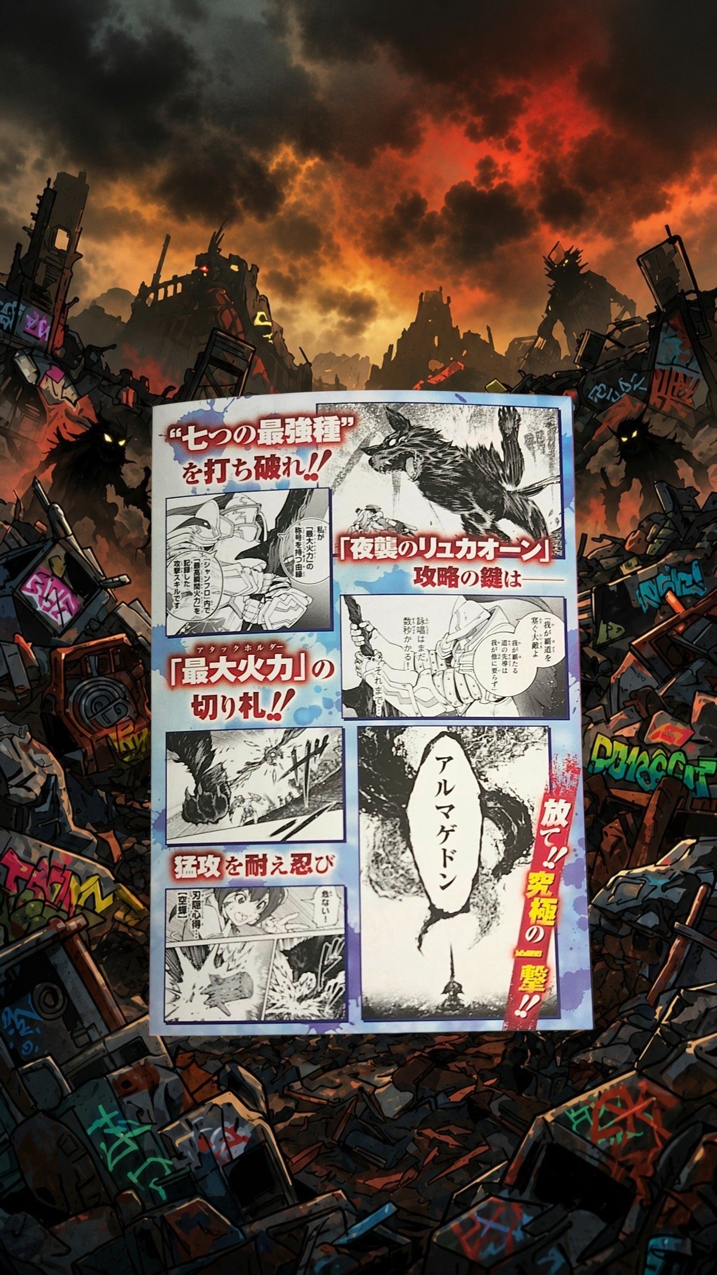 BGS 9.4/8.5 Gachiakuta Vol 2 Japanese Manga  1st Print w/ Obi + insert Flyer
