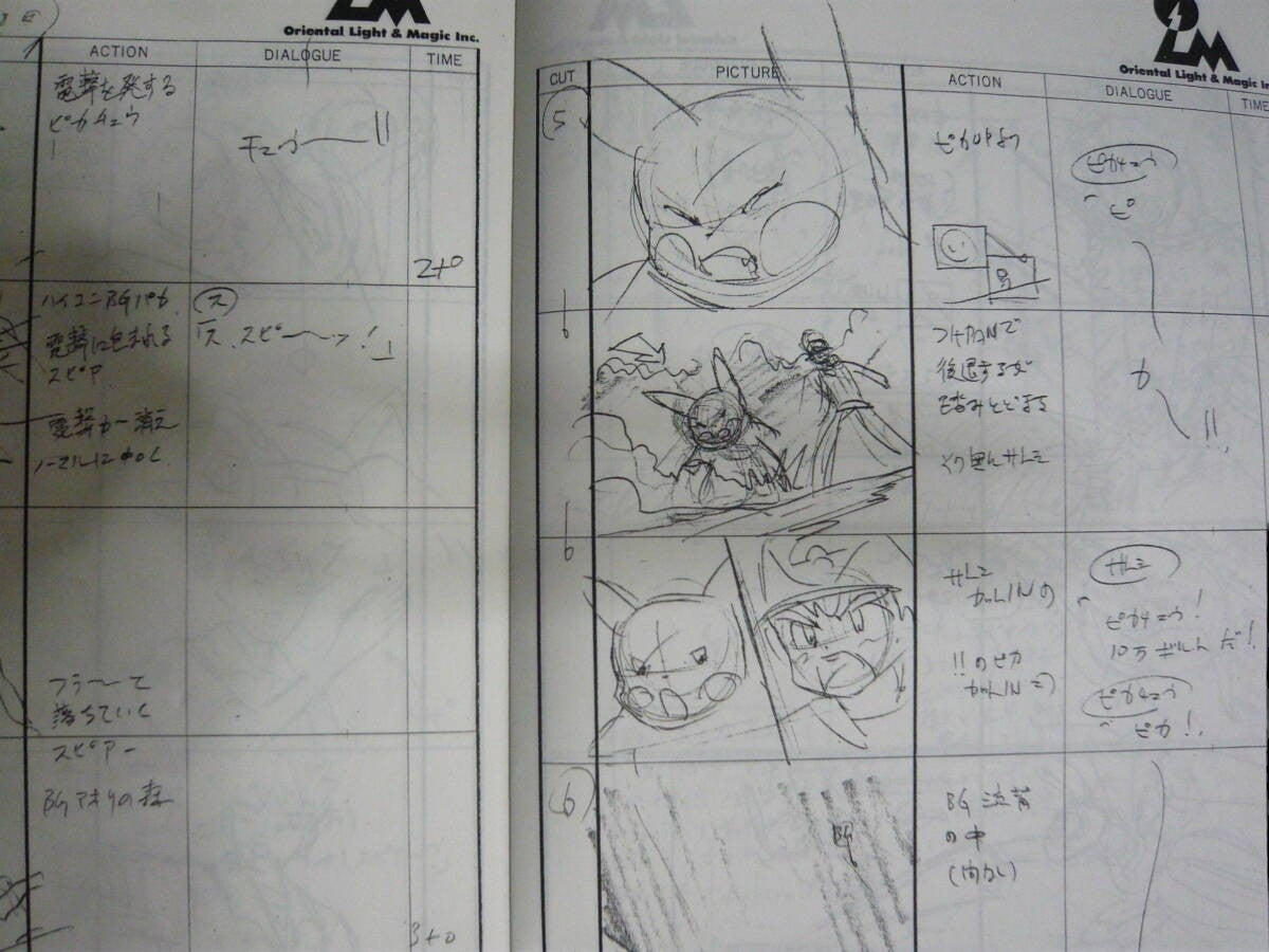 Pokemon: Advanced Generation Hoenn Arc Episode 5: The Shorts Kid and Zigzagoon