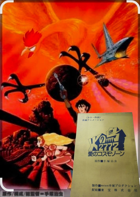 Phoenix 2772: Cosmozone of Love/ Space Firebird Movie script