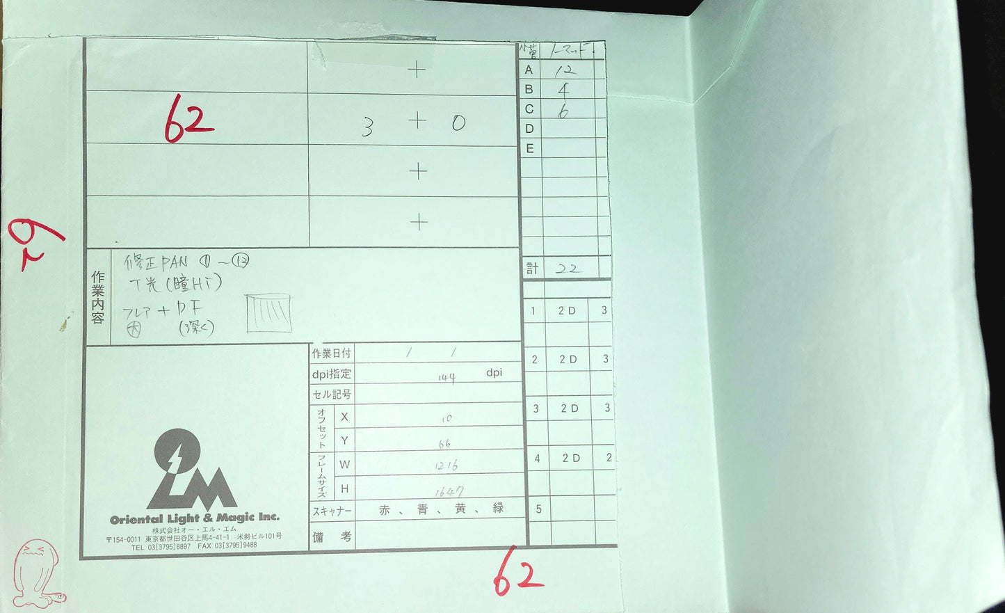 Pokemon: Misty & Togepi  animation genga