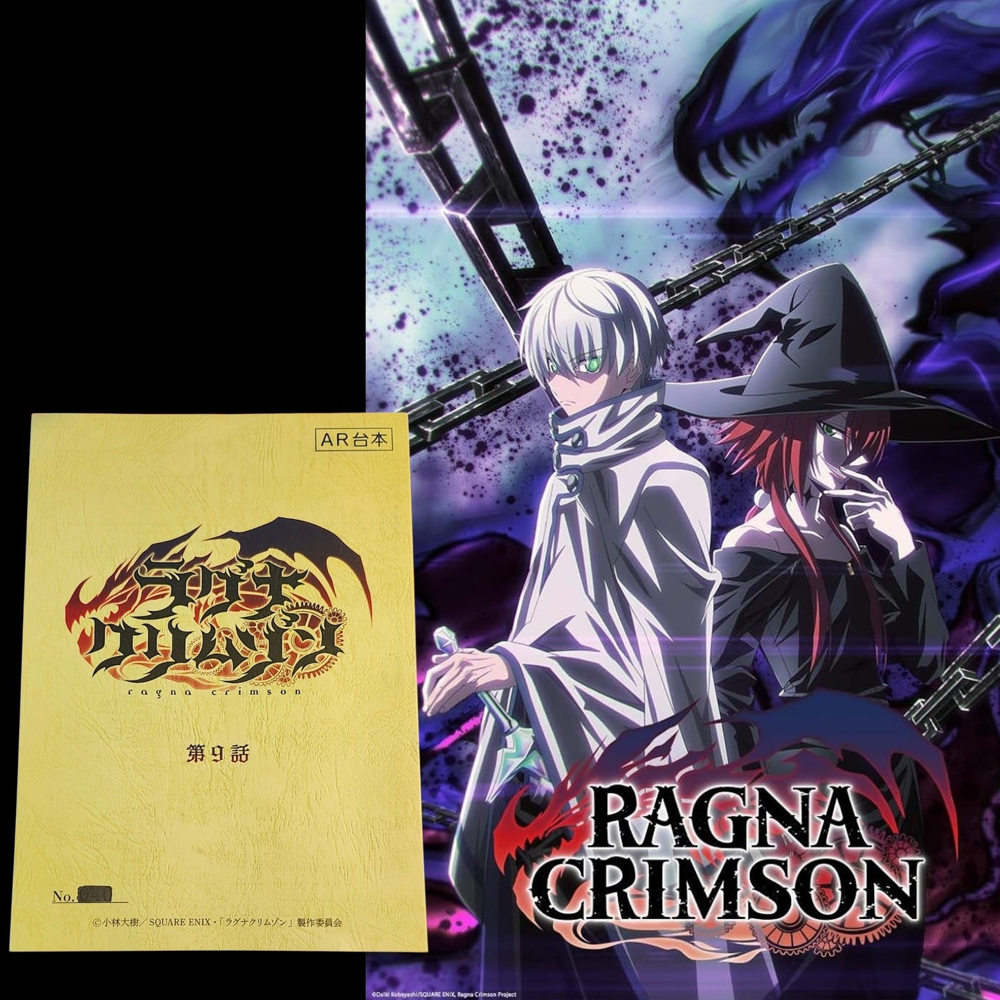 Ragna Crimson: Script # 9 "Negotiation and True Nature"