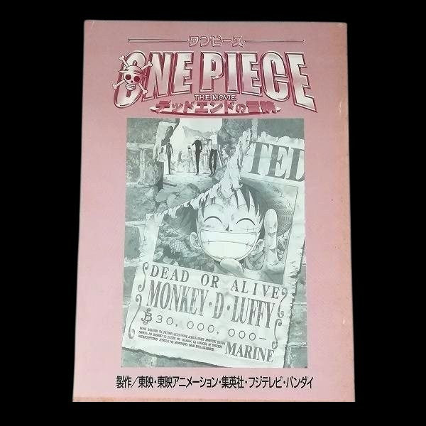 One Piece the Movie - Dead End Adventure: Movie script (In hand)