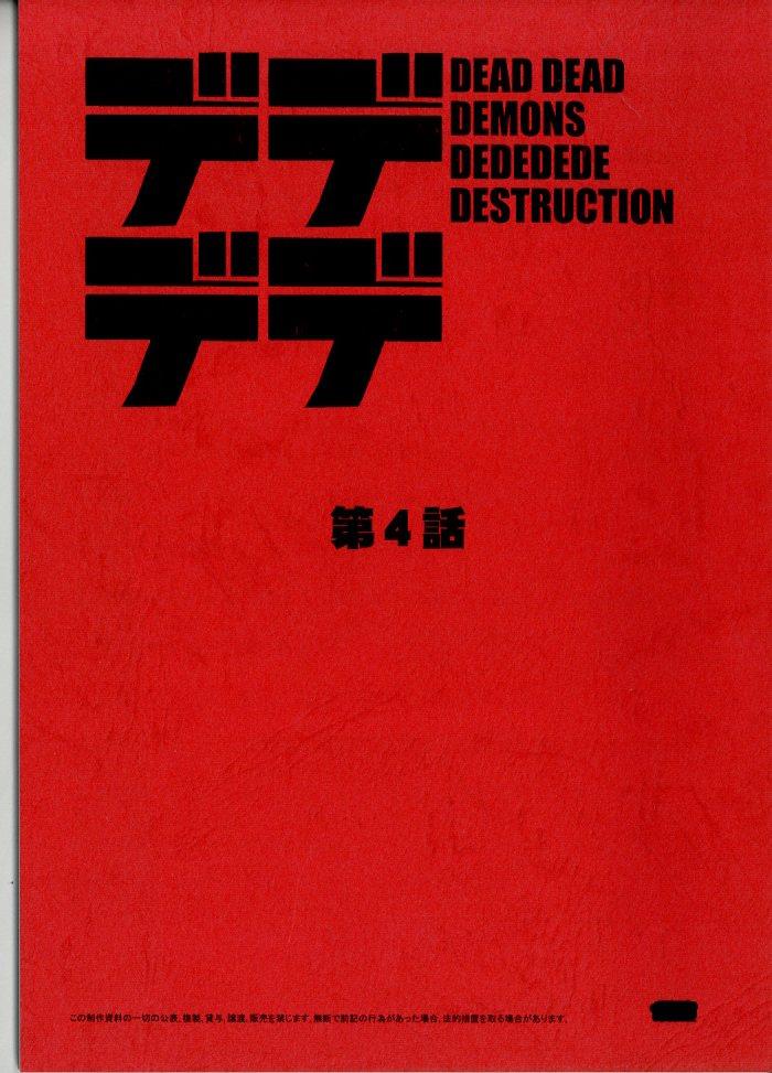 Dead Dead Demon's Dededede Destruction: script #4