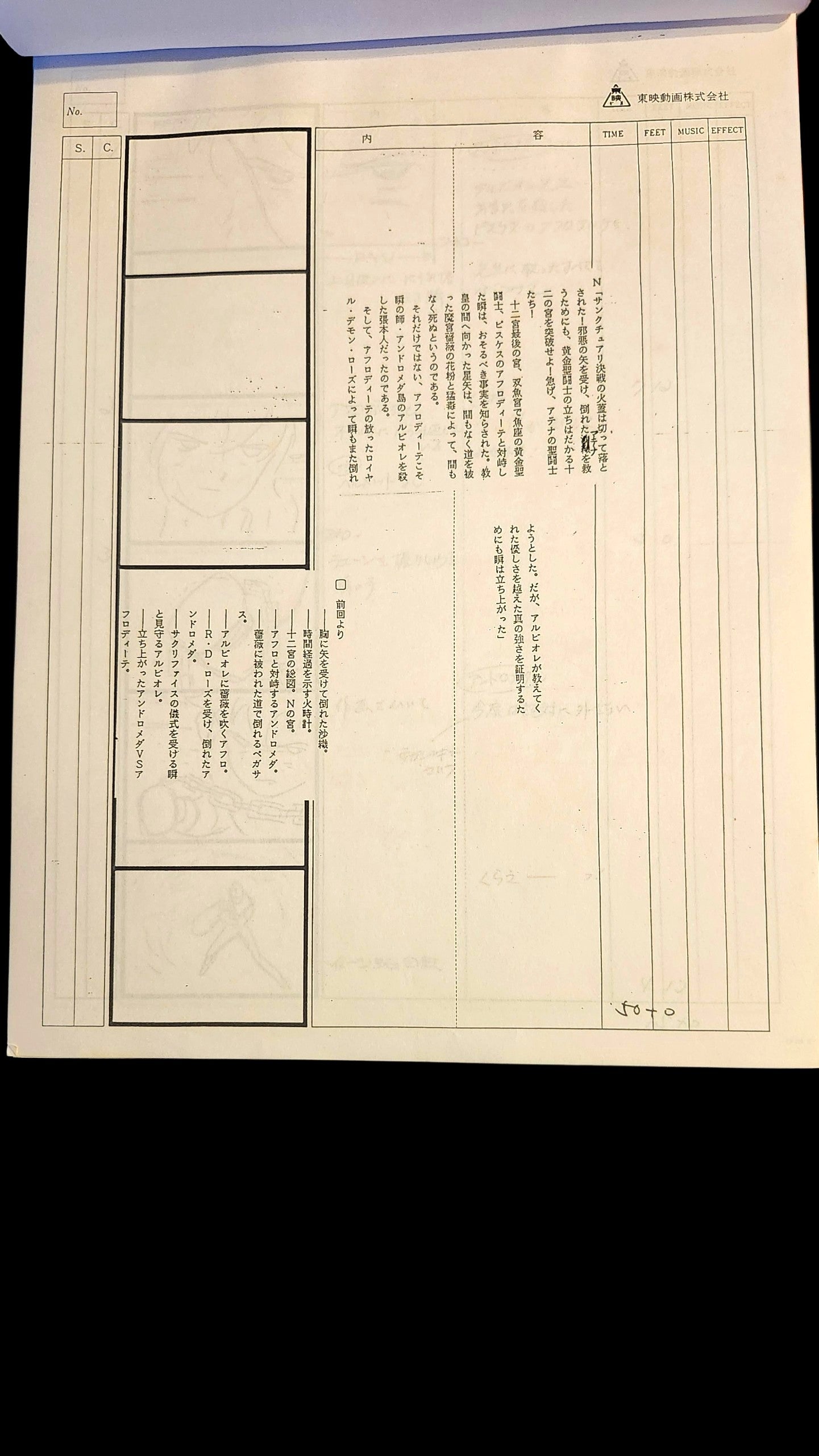 Saint Seiya: Storyboard Episode #70 "Rest in Peace, Shun! The Last Smile"