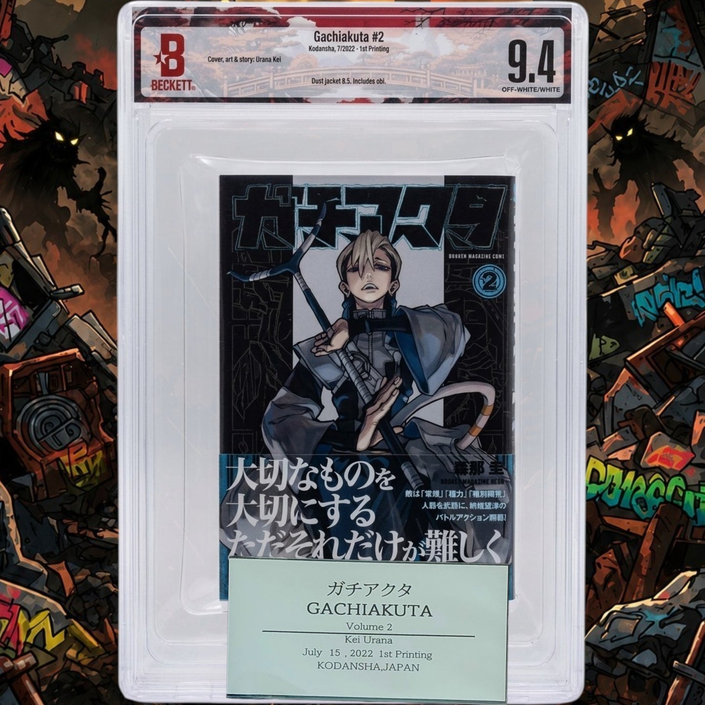BGS 9.4/8.5 Gachiakuta Vol 2 Japanese Manga  1st Print w/ Obi + insert Flyer