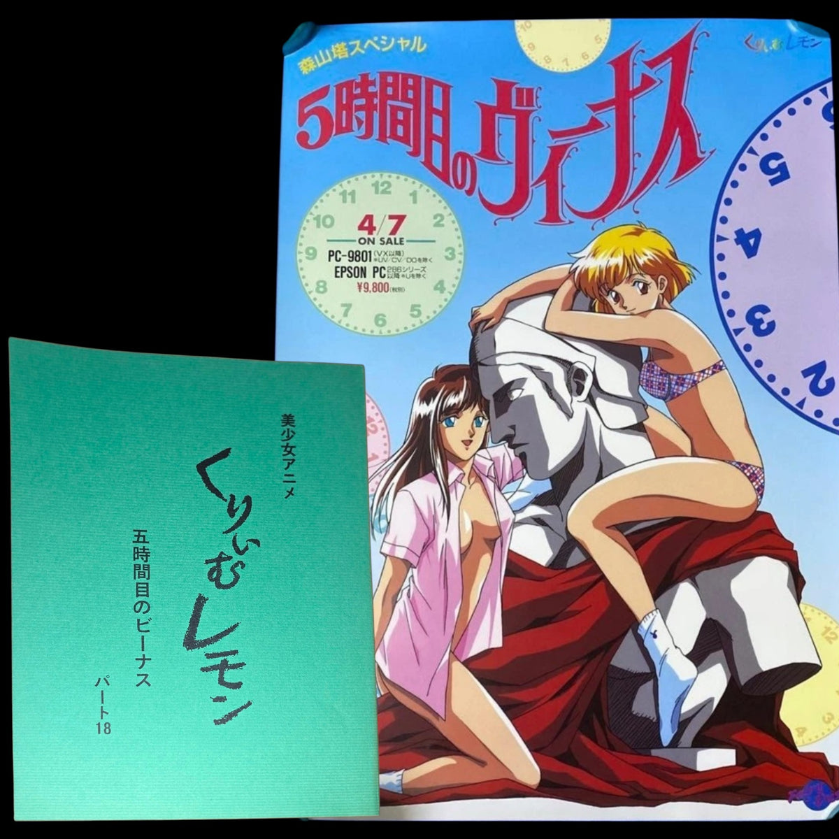Cream Lemon -  Moriyama Tou Special: 5th Period Venus Hentai Script