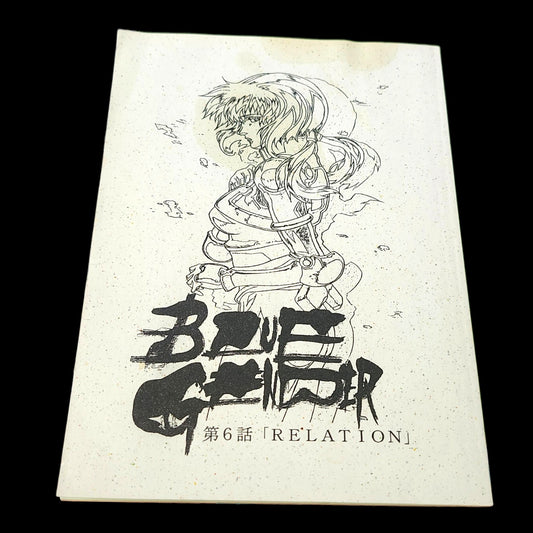 Blue Gender: Script Episode 6 "RELATION"