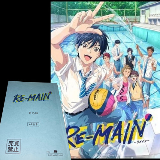 Re-Main: Script #9: "Ive AlwaysBeen Me"