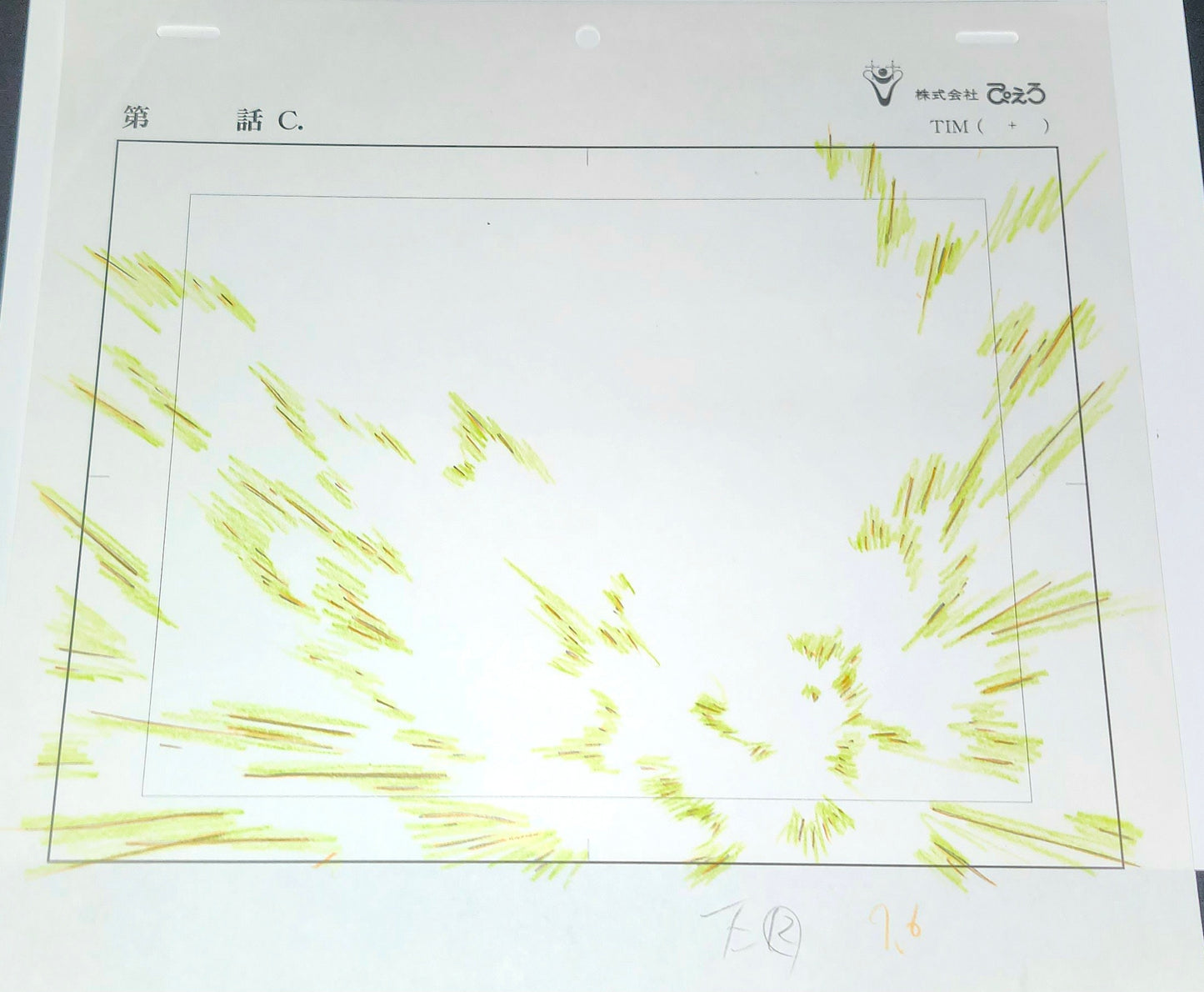 Bleach: Kenpachi Zaraki vs Ichigo animation genga