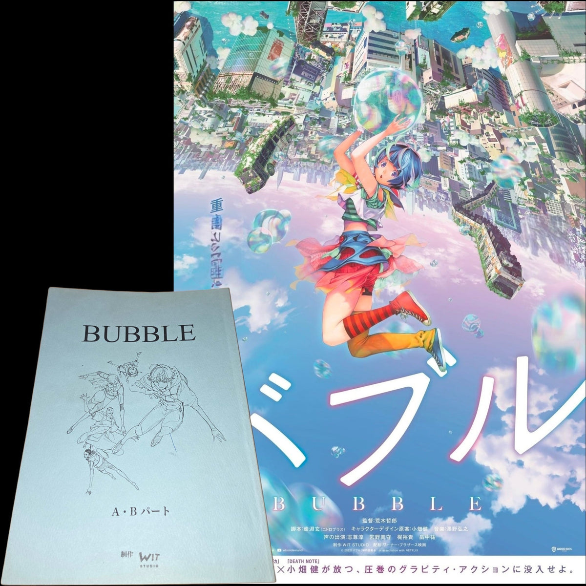 BUBBLE: Movie script parts A & B - 2022 anime film produced by Wit Studio