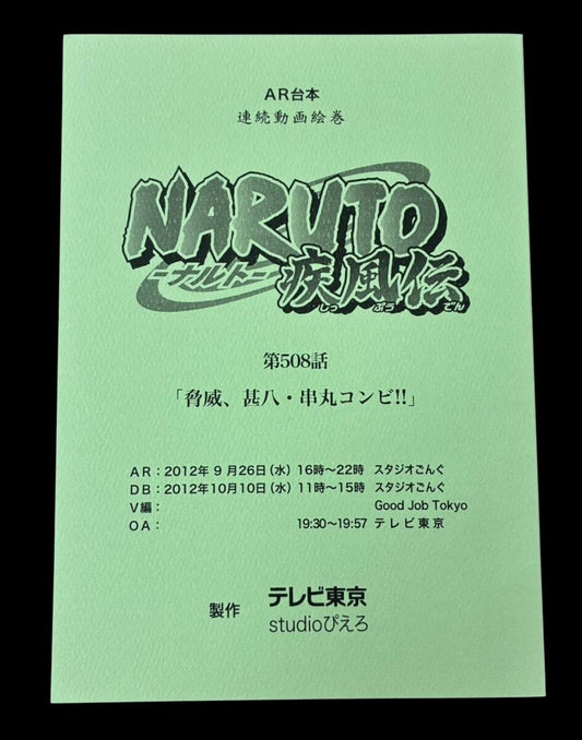 Naruto Shippuden: Script #508 ep #288 "The Threat of the Jinpachi and Kushimaru Duo!!" Ninja World War Arc
